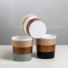 Набор кашпо для цветов 3 в 1 «Полоски», 1,6 л, 14 х 14 см - фото 49806871