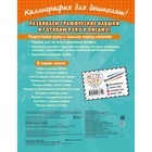 Игровые прописи. Рисуем линии и узоры, 32 стр. Александрова О.В. - Фото 2