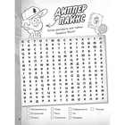 «Большая книга игр со словами и логических задачек», Гравити Фолз - Фото 4