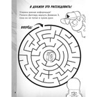 «Большая книга игр со словами и логических задачек», Гравити Фолз - Фото 5