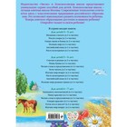 Познаю мир: родная страна, для детей 5-6 лет, часть 1, 64 стр. Липская Н.М. - Фото 2