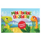 Мыльные пузыри «Весёлый Зоопарк», 45 мл - Фото 7