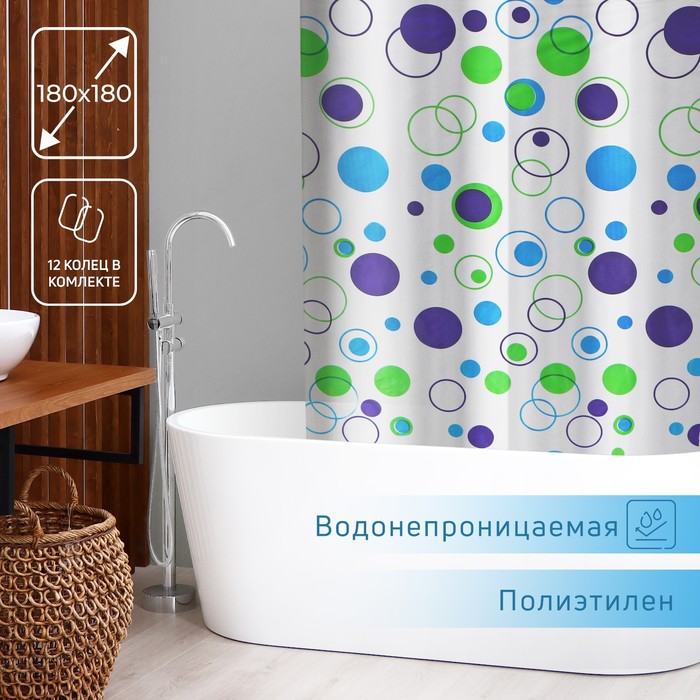 Штора для ванной Доляна «Круги», 180×180 см, PEVA - Фото 1