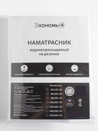 Наматрасник на резинке водонепроницаемый «Экономь и Я», 160×200 +20 см, мулетон - Фото 7