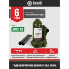 Домкрат гидравлический "БелАК" ECO БАК.70015, подъем/подхват 350/175 мм, 6 т - Фото 3