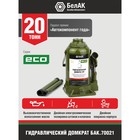 Домкрат гидравлический «БелАК» ECO БАК.70021, подъем/подхват 410/210 мм, 20 т - Фото 9