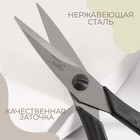 Набор ножниц: портновские 9", 23 см, универсальные 5", 13,2 см, для обрезки ниток 12,7 см, цвет чёрный - Фото 5