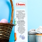 Пасхальный кулич «С. Пудовъ», готовая смесь, 0.5 кг - Фото 4