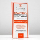 Пластырь монастырский «При простуде», «Солох-аул», 2 шт. - Фото 1