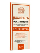 Пластырь монастырский «При простуде», «Солох-аул», 2 шт. - Фото 1