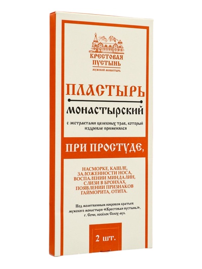 Пластырь монастырский «При простуде», «Солох-аул», 2 шт.