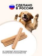 Жевательный снек Biff со вкусом говядины для малых пород, 35 г - Фото 2