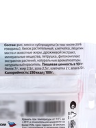 Жевательный снек Biff со вкусом говядины для малых пород, 35 г - Фото 9