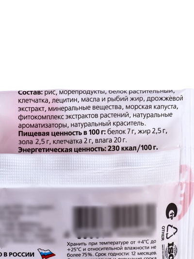 Жевательный снек Titbit со вкусом креветок, для малых пород, 35 г