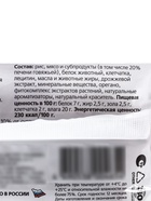 Жевательный снек Titbit со вкусом печени говяжьей для малых пород, 40 г (комплект 5 шт) - фото 65314451