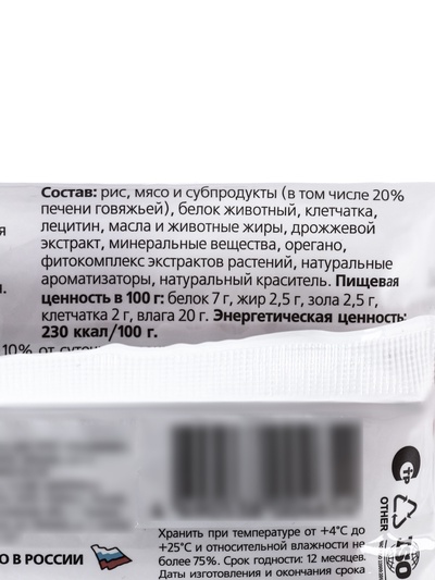 Жевательный снек Titbit со вкусом печени говяжьей для малых пород, 40 г