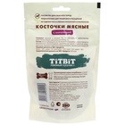 Лакомство из баранины Titbit «Косточки мясные» для собак, 145 г - Фото 3
