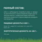 Мясные косточки TitBit для собак, с индейкой и творогом, 145 г - Фото 4