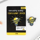 Значок «У меня есть мысль» - Фото 3