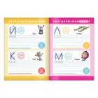 Прописи с наклейками «Пишем буквы», 20 стр., А5, Маша и Медведь - Фото 3