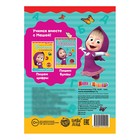 Прописи с наклейками «Пишем буквы», 20 стр., А5, Маша и Медведь - Фото 4