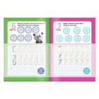 Прописи с наклейками «Пишем цифры», 20 стр., А5, Маша и Медведь - Фото 3