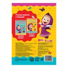 Прописи с наклейками «Пишем цифры», 20 стр., А5, Маша и Медведь - Фото 4