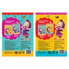 Прописи с наклейками, набор 2 шт по 20 стр., А5, Маша и Медведь - фото 25429664