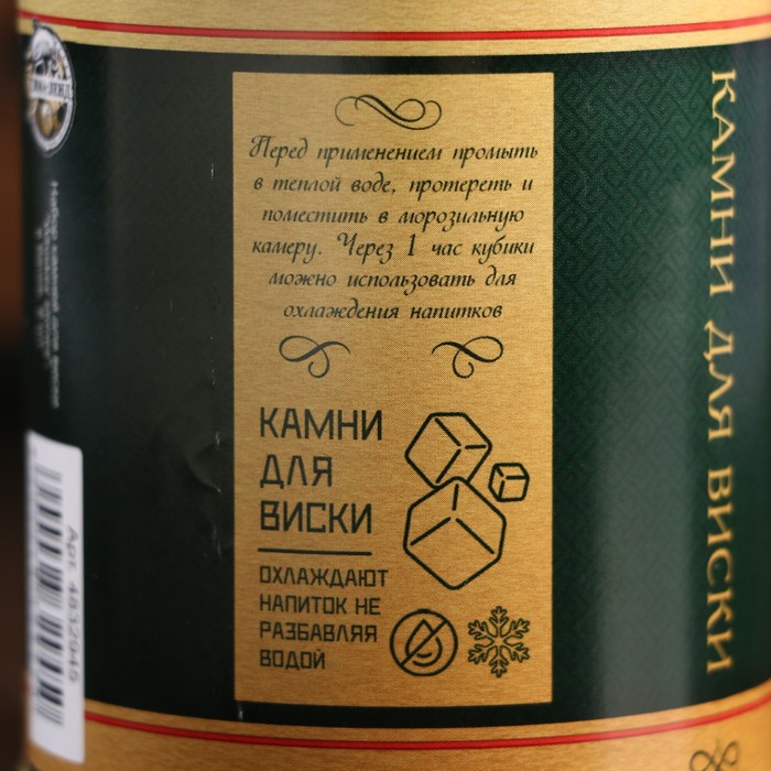 Набор камней для виски "Drink and chill", в консервной банке, 9 шт. - фото 1877601669