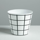 Кашпо для цветов «Черно-белая клетка», 0,8 л, 11 х 12 см (комплект 2 шт) - фото 60088812