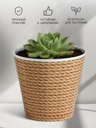 Кашпо для цветов «Эко», 800 мл, d=11 см, h=12 см, пластиковое 4840662 - фото 319936759