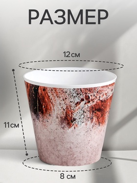 Кашпо для цветов «Лофт», 800 мл, d=12 см, h=11 см, пластиковое 4840665