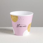 Кашпо для цветов Beautiful flowers, 800 мл, d=11 см, h=12 см, пластиковое 4840668