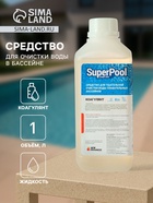 Коагулянт «Супер-Пул», 1 л - Фото 1