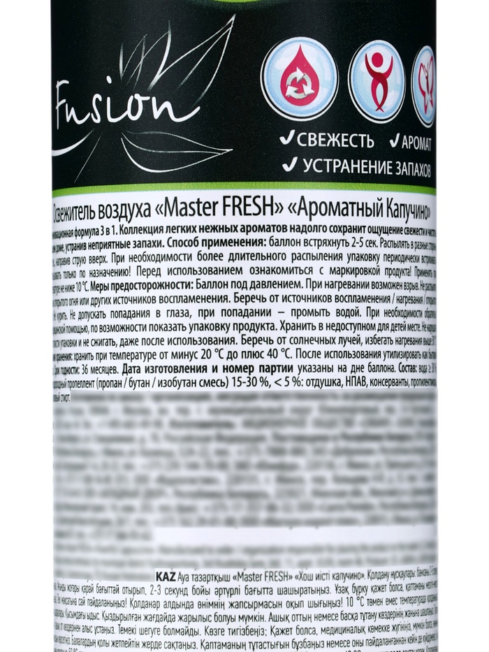 Освежитель воздуха Master FRESH, Ароматный Капучино 300 мл - Фото 1