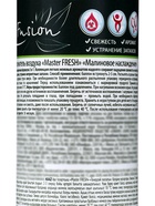 Освежитель воздуха Master FRESH, Малиновое наслаждение 300 мл - Фото 4