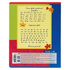 Тетрадь 12 листов в частую косую линейку "Люблю учиться!", обложка мелованный картон, МИКС - Фото 3