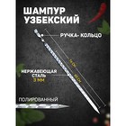 Шампур с ручкой-кольцом, рабочая длина - 60 см, ширина - 20 мм, толщина - 3 мм, с узором - Фото 1
