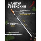 Шампур узбекский 74см, деревянная ручка, (рабочая часть 50см/2см) с узором - фото 4588406