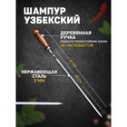 Шампур узбекский с деревянной ручкой, рабочая длина - 40 см, ширина - 10 мм, толщина - 3 мм - фото 9762070