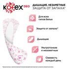 Ежедневные прокладки Kotex, ультратонкие део, мультиформ 56 шт. - Фото 6