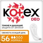Ежедневные прокладки Kotex Нормал Део 56 шт. - фото 321528494