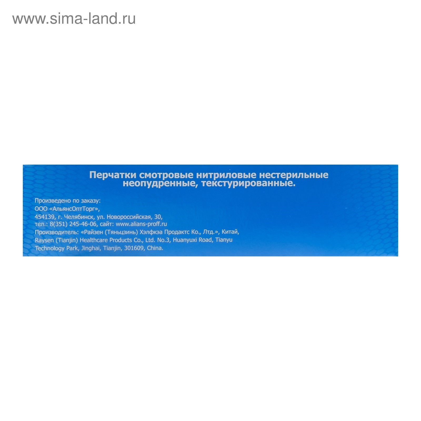 Перчатки медицинские нитриловые, неопудренные, нестерильные XS, 50 пар ...