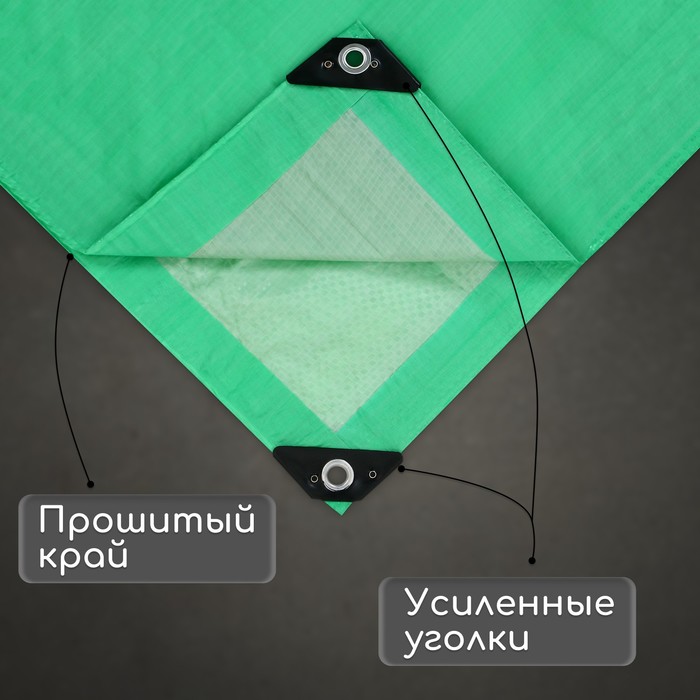 Тент защитный, 6 × 5 м, плотность 120 г/м², УФ, люверсы шаг 1 м, зелёный - фото 1877601791