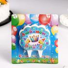 Свеча для торта «Любимому брату», 8.7 см  (артикул 5007034)  большой выбор товаров оптом и в розницу по низким ценам с доставкой