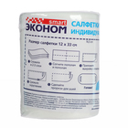 Салфетка-маска одноразовая индивидуальная барьерная Эконом smart 12 х 33 см, рулон, 50 шт - Фото 5