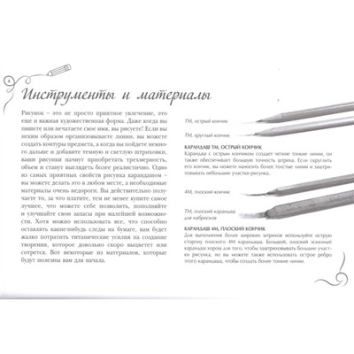 Портрет. Альбом для скетчинга, 112 стр.