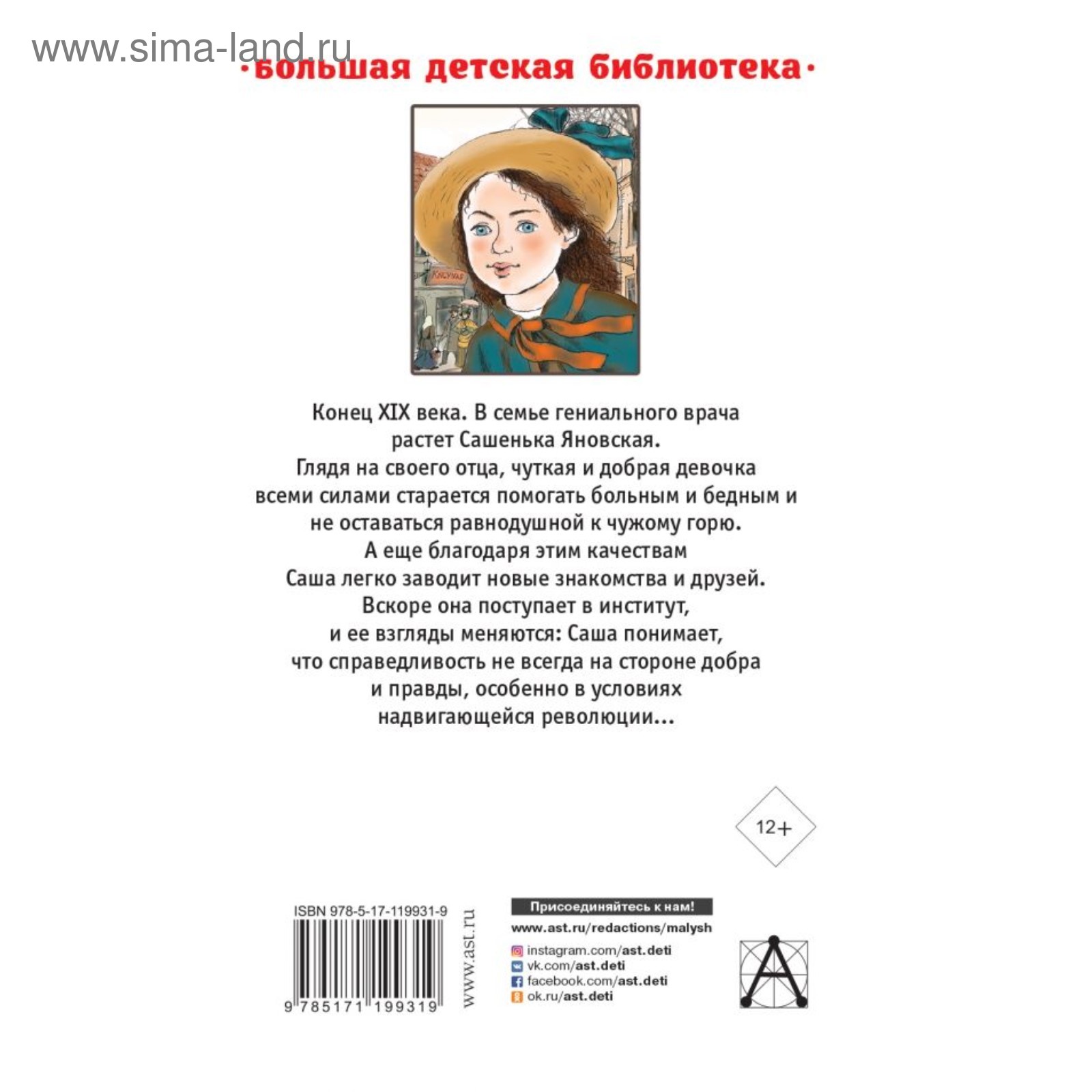 Бруштейн Александра Книги Купить