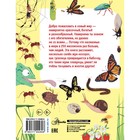 «Какие бывают насекомые?», Бедуайер Камилла де ля, 32 стр. - Фото 2