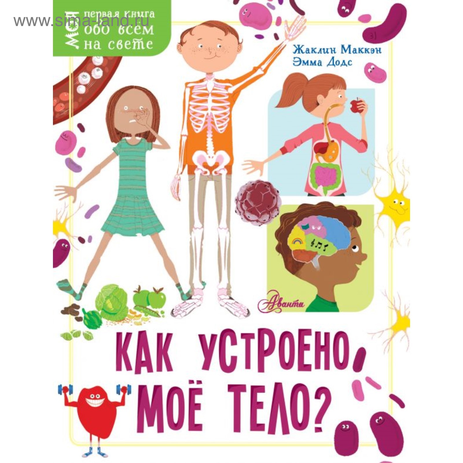 Мы устроим мое я. Мы устроим мое я